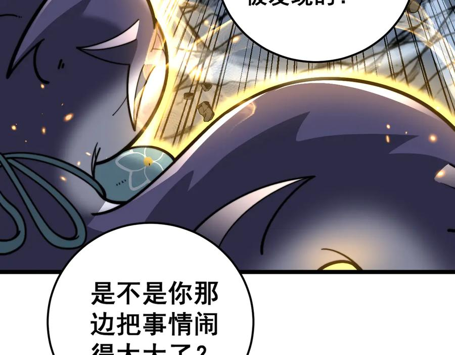 第34话 双黑洗劫紫霞门 第139页