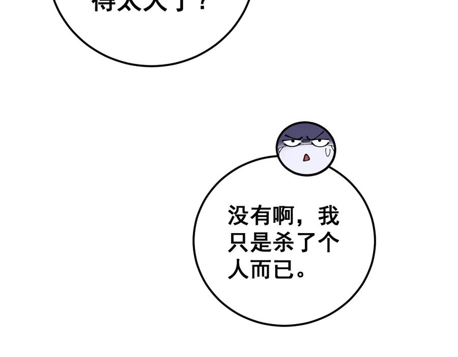 第34话 双黑洗劫紫霞门 第140页