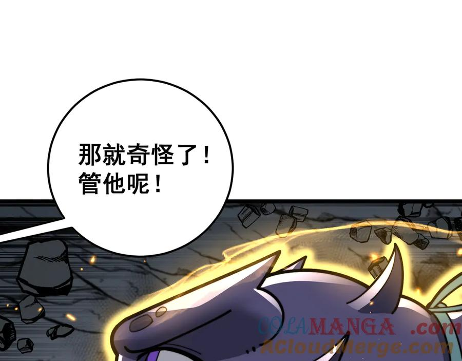 第34话 双黑洗劫紫霞门 第141页