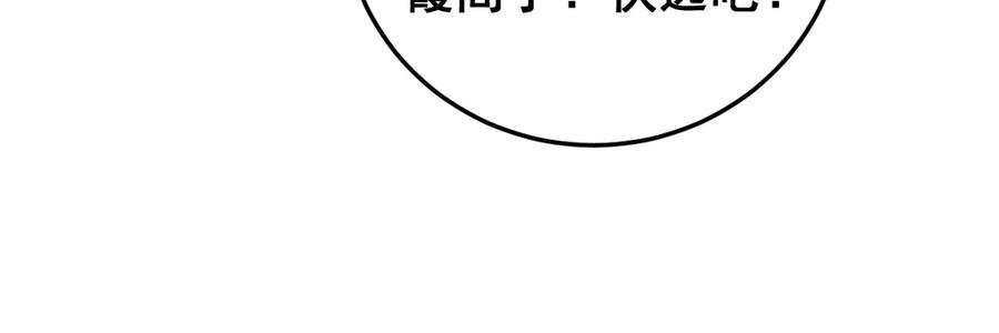 第34话 双黑洗劫紫霞门 第143页