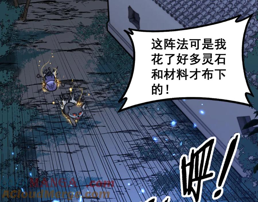 第34话 双黑洗劫紫霞门 第145页