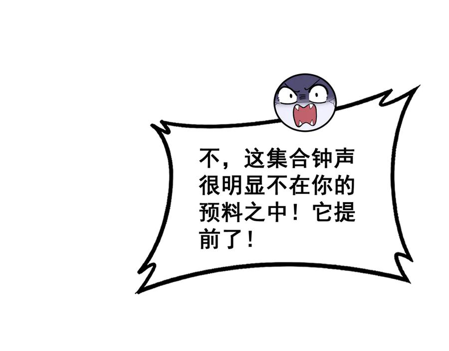第34话 双黑洗劫紫霞门 第148页
