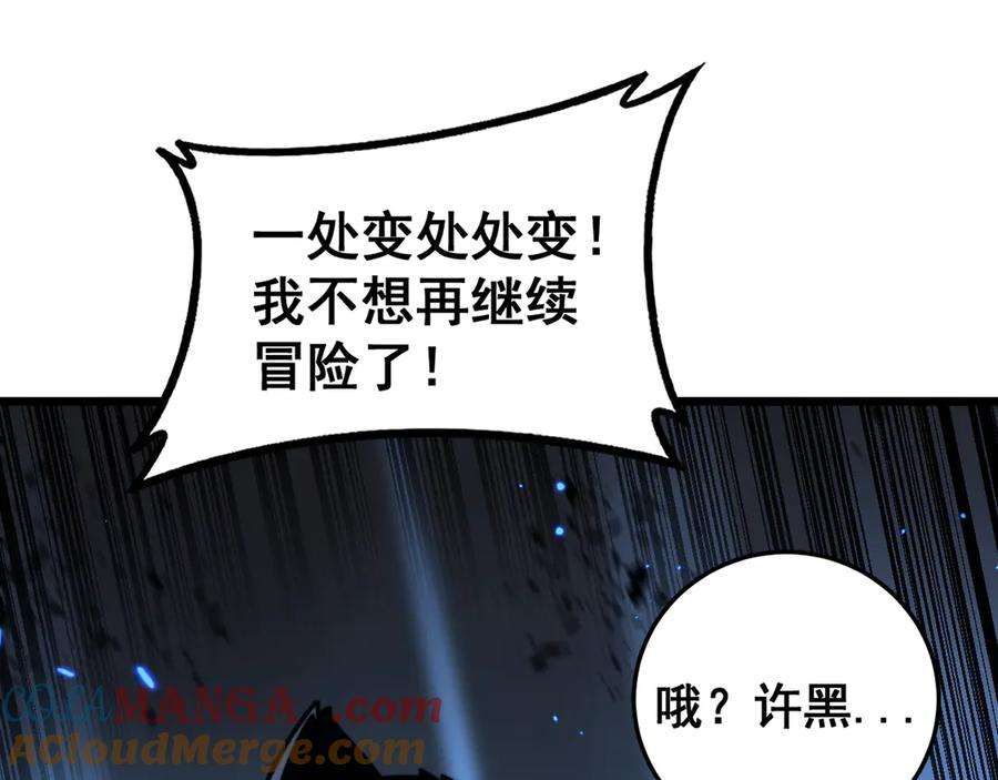 第34话 双黑洗劫紫霞门 第149页