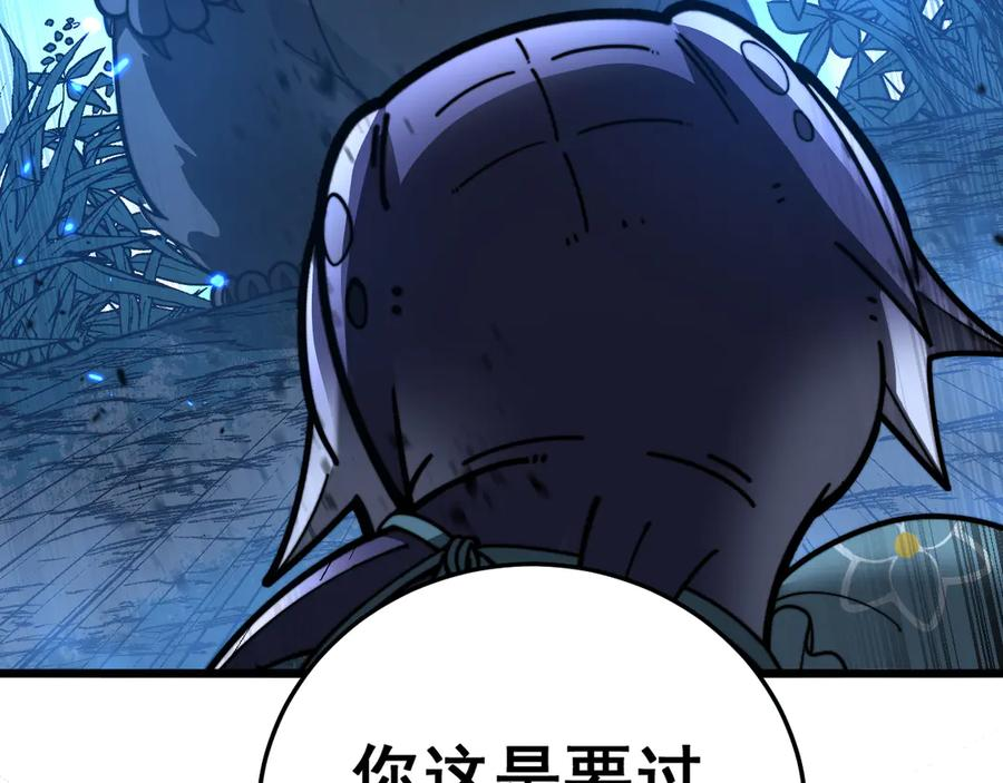 第34话 双黑洗劫紫霞门 第151页