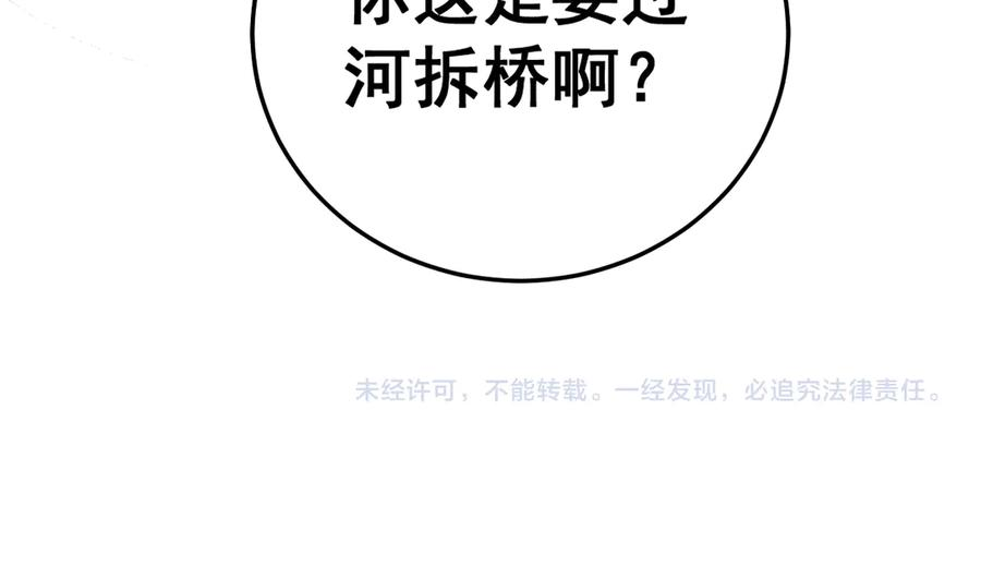 第34话 双黑洗劫紫霞门 第152页