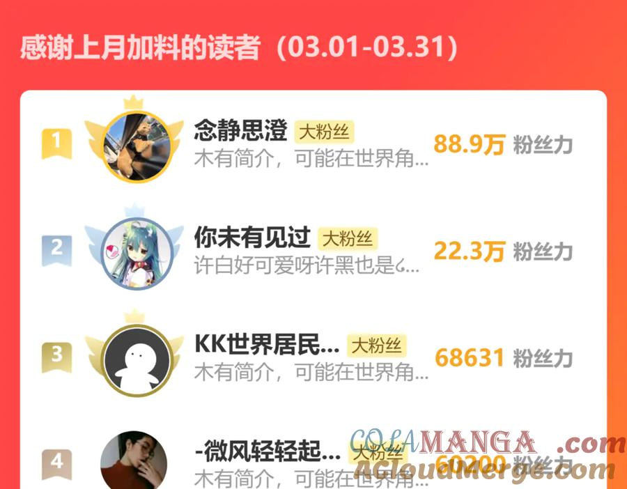 第34话 双黑洗劫紫霞门 第153页