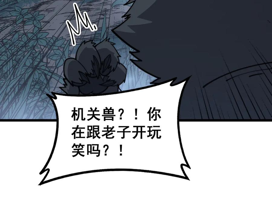 第35话 大阵启双黑被困 第16页