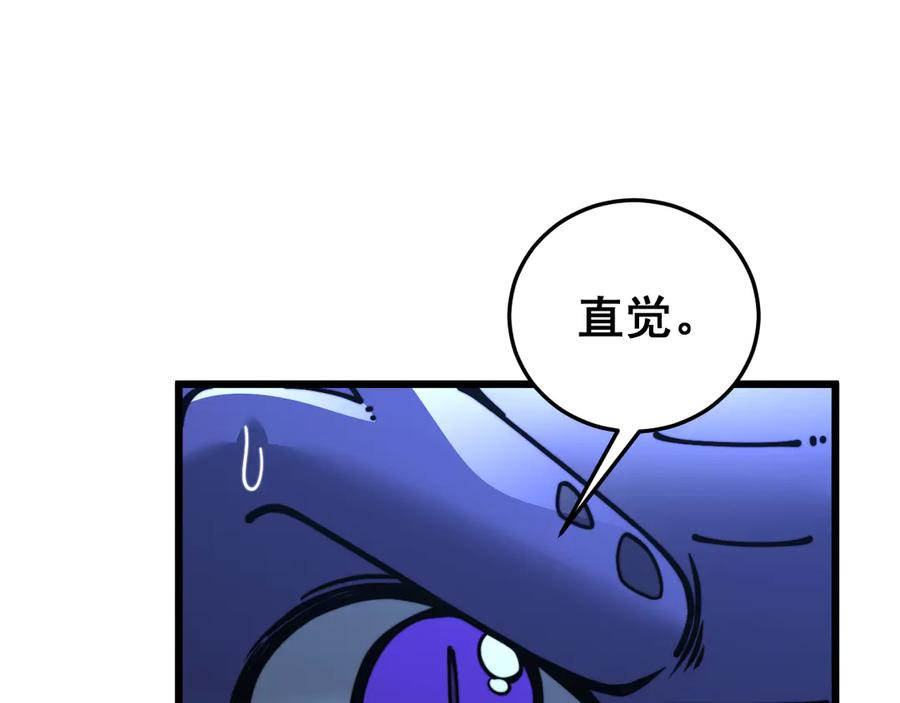第35话 大阵启双黑被困 第20页