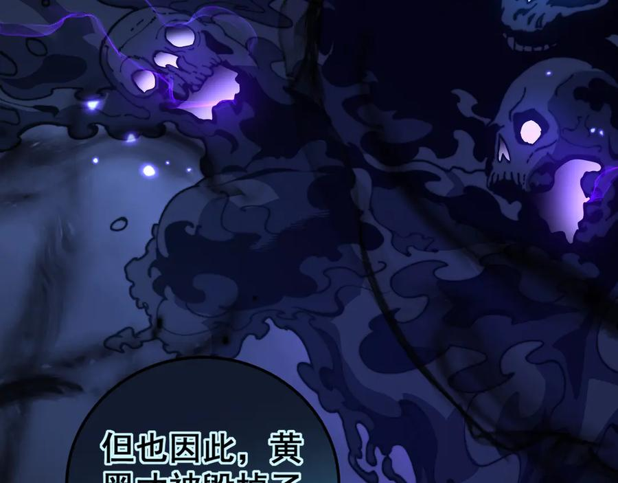 第35话 大阵启双黑被困 第26页
