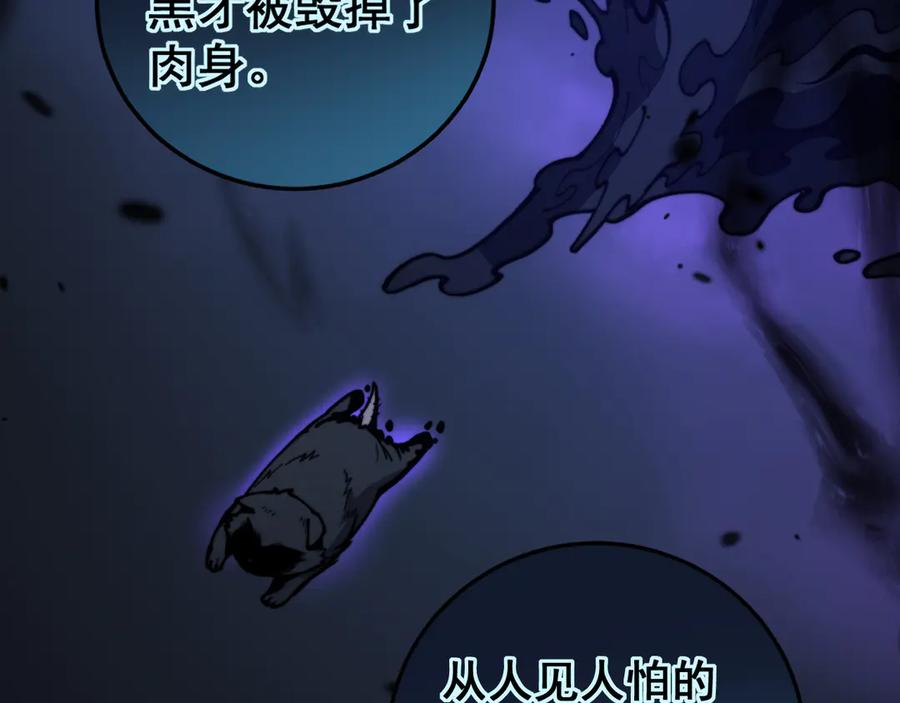 第35话 大阵启双黑被困 第27页