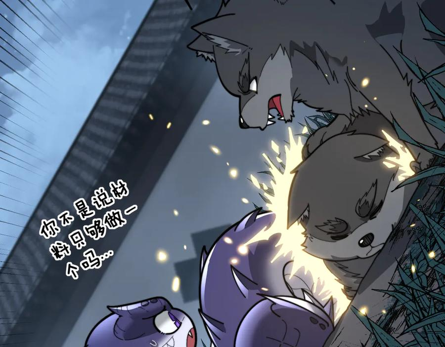 第35话 大阵启双黑被困 第31页