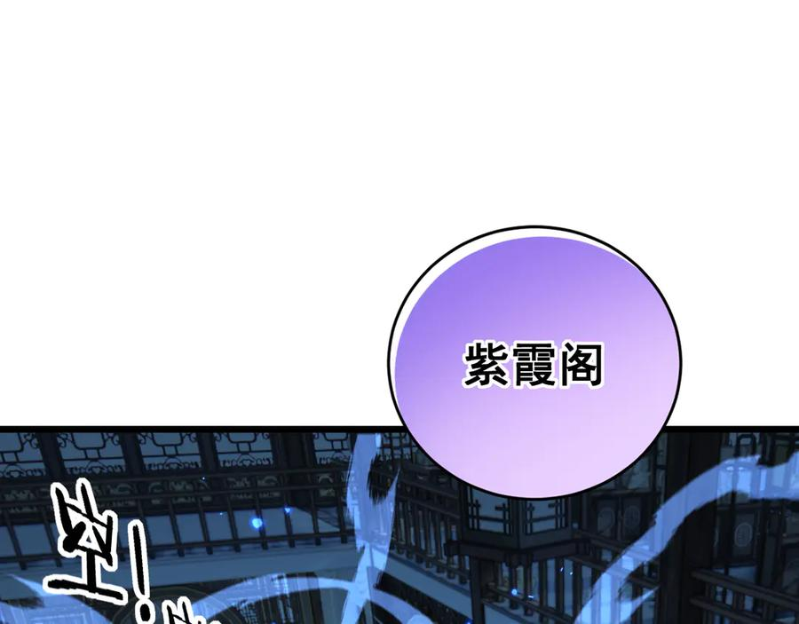 第35话 大阵启双黑被困 第36页