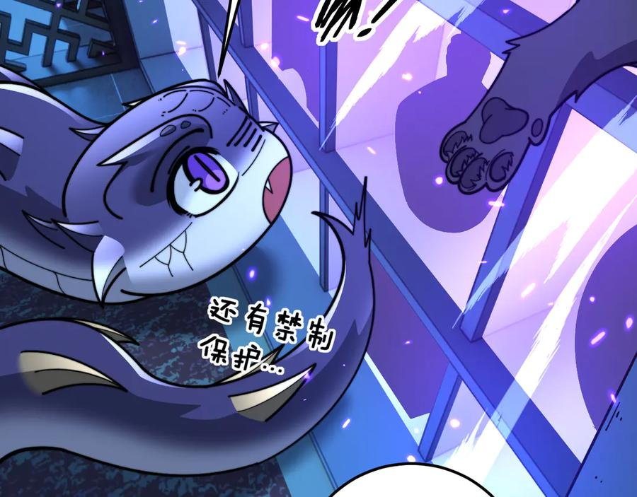 第35话 大阵启双黑被困 第40页