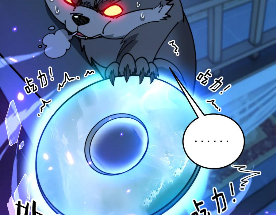 第35话 大阵启双黑被困 第43页