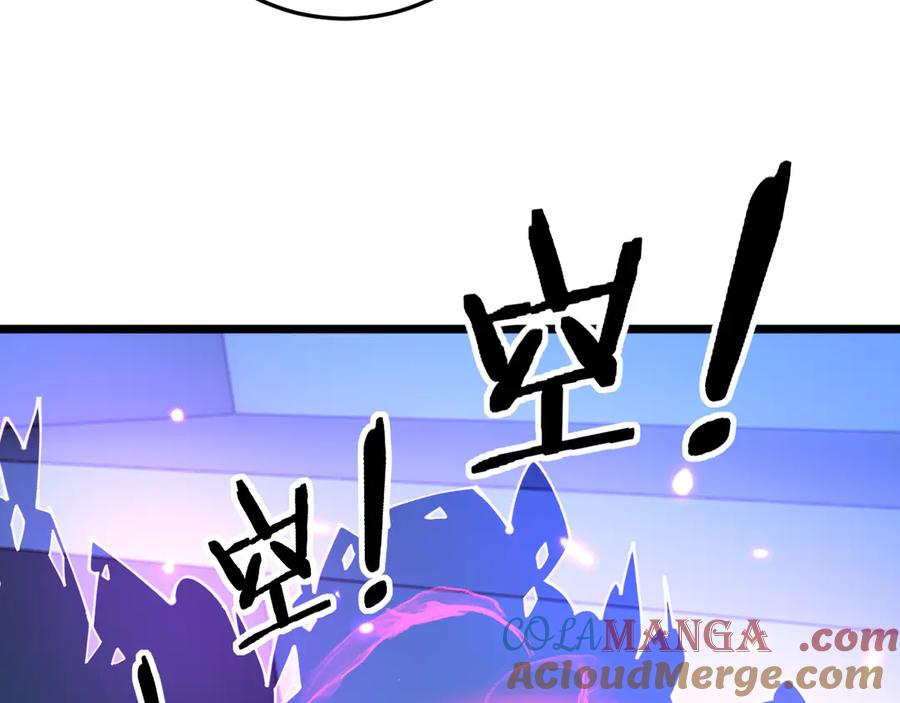 第35话 大阵启双黑被困 第45页