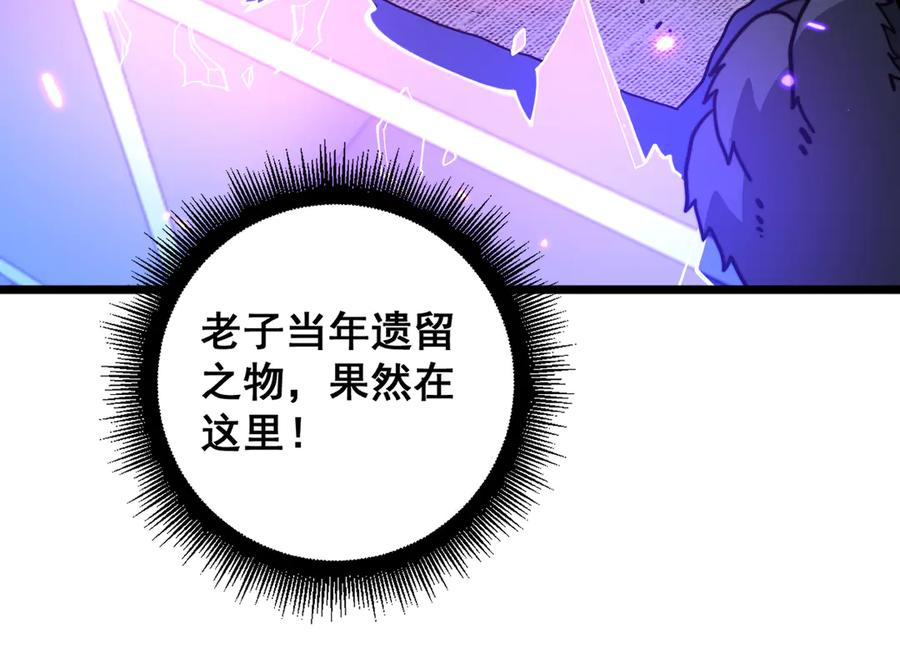 第35话 大阵启双黑被困 第47页