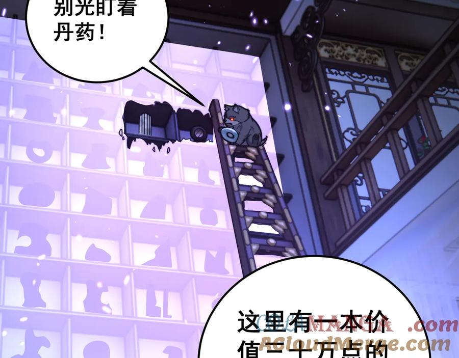 第35话 大阵启双黑被困 第49页