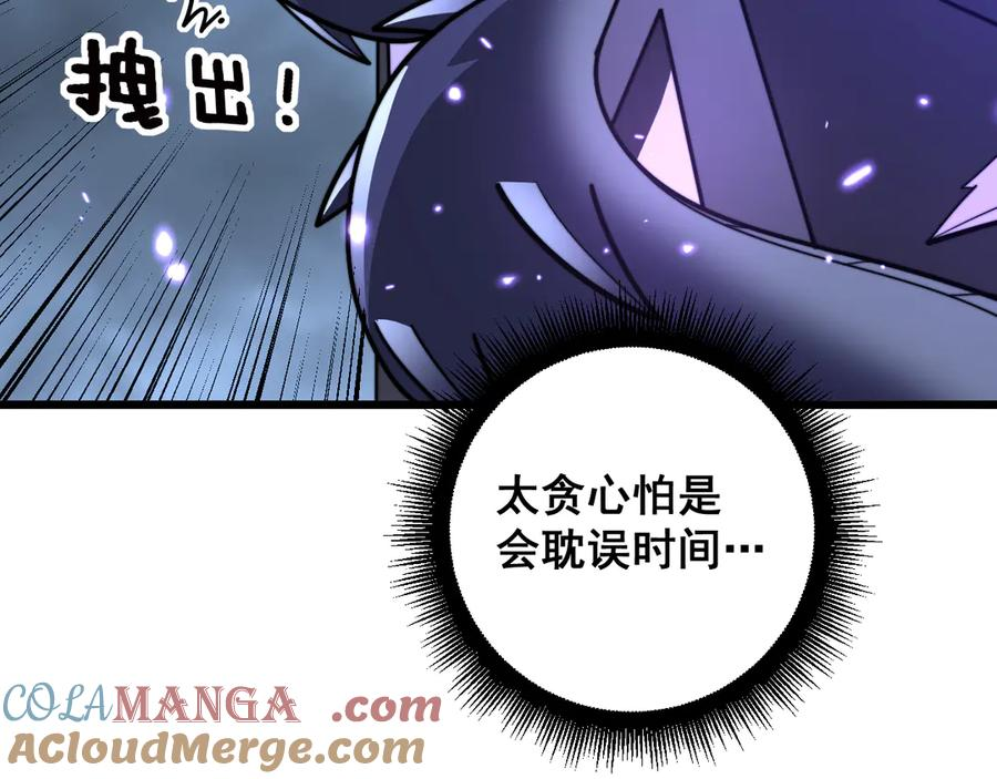 第35话 大阵启双黑被困 第53页