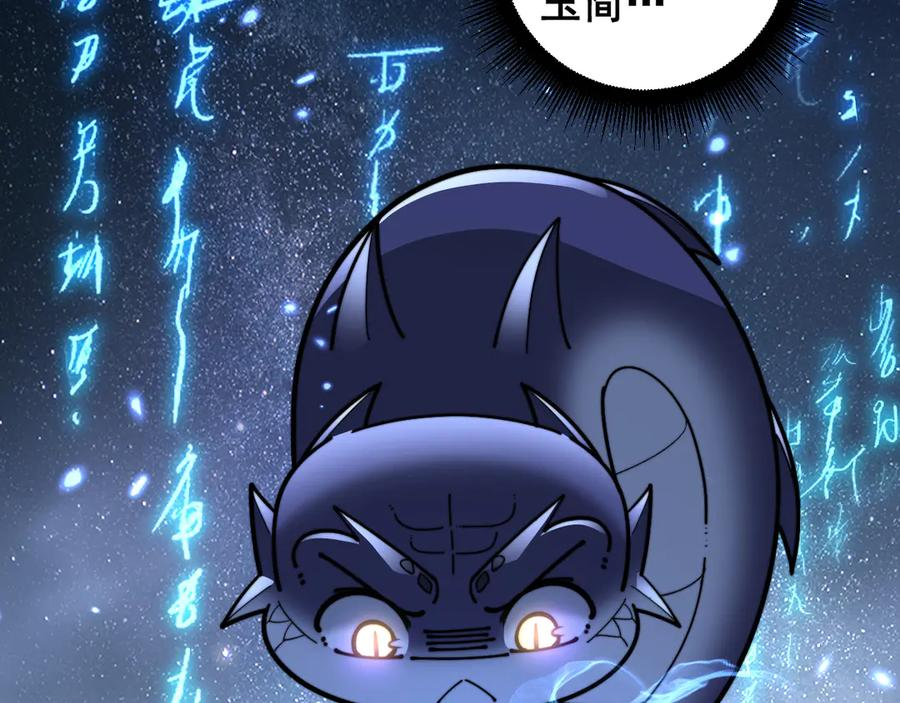第35话 大阵启双黑被困 第55页