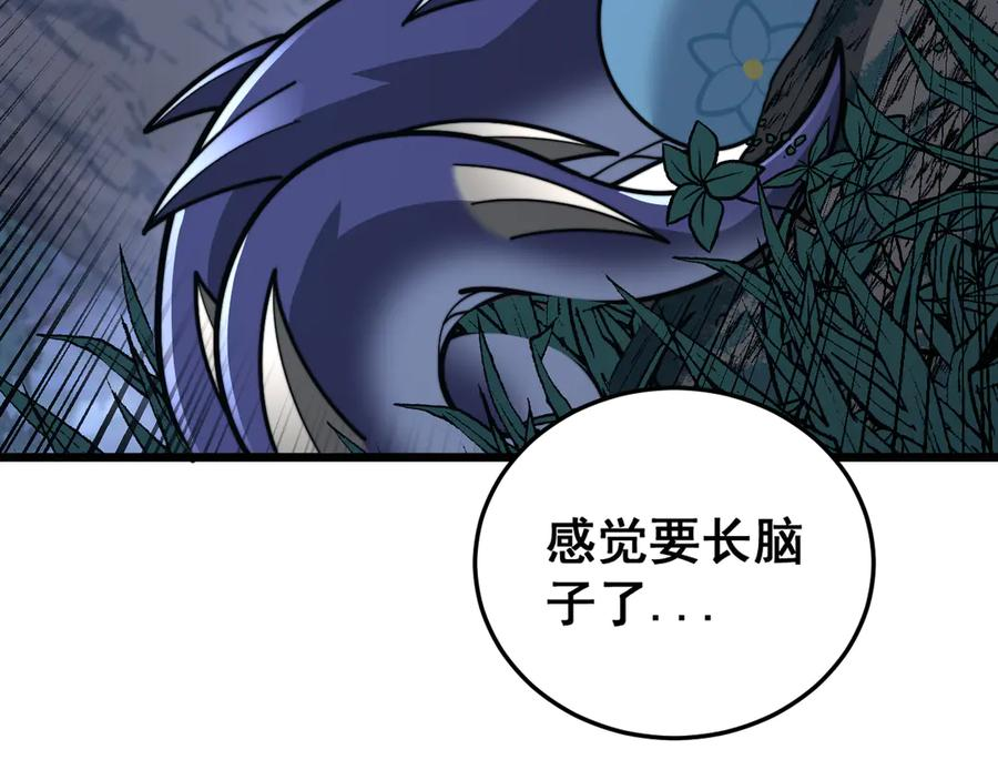 第35话 大阵启双黑被困 第64页