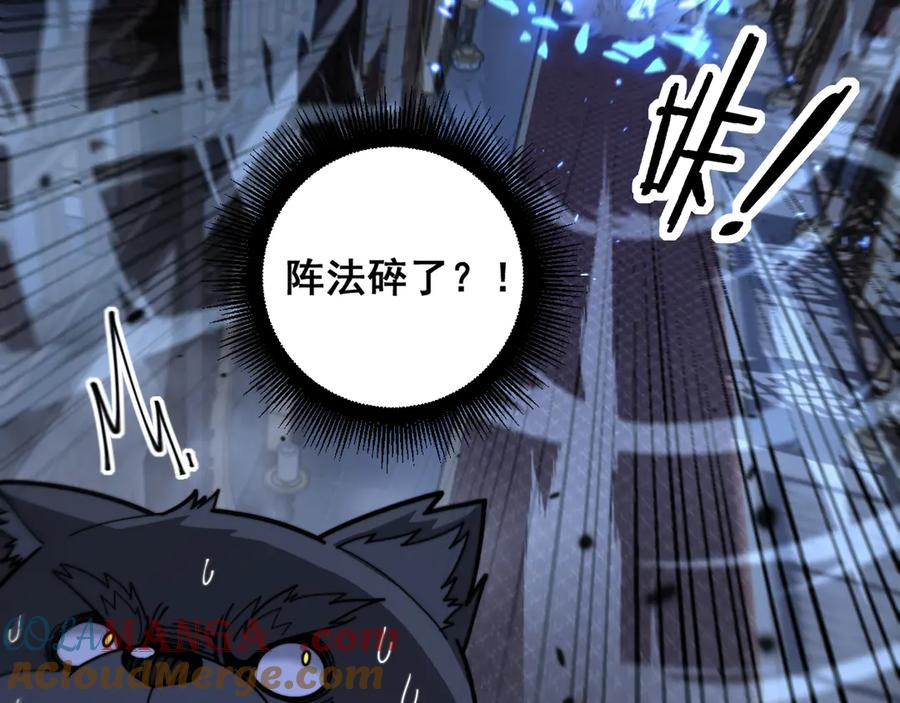 第35话 大阵启双黑被困 第69页