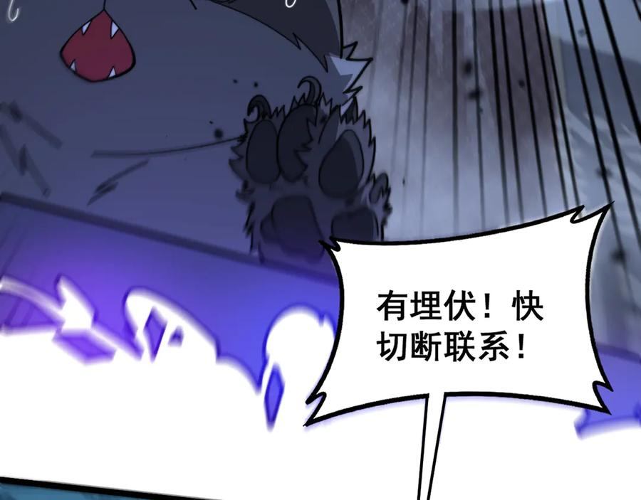 第35话 大阵启双黑被困 第70页