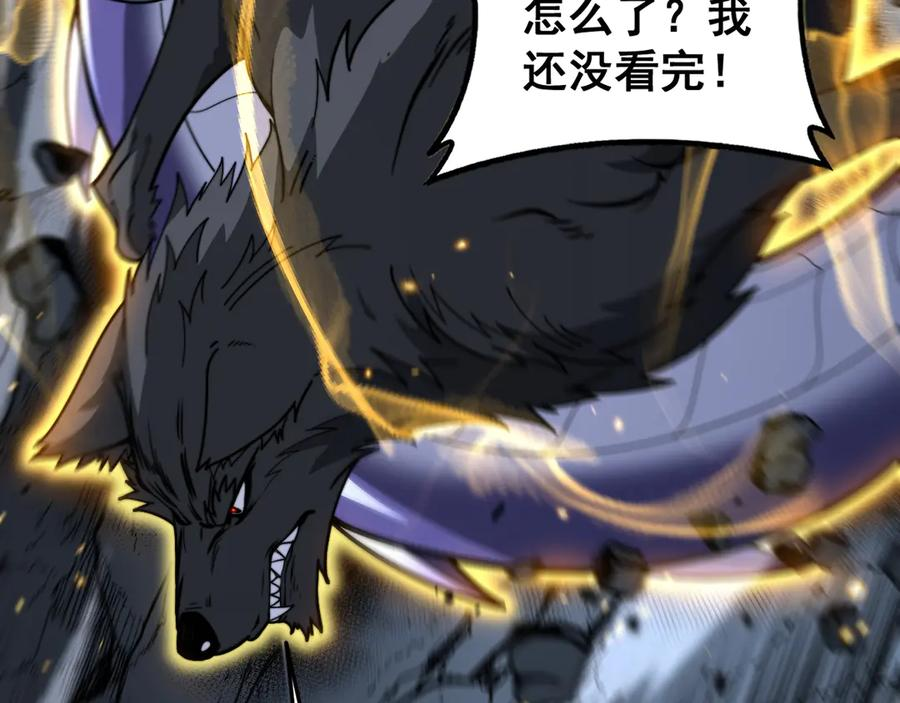 第35话 大阵启双黑被困 第74页