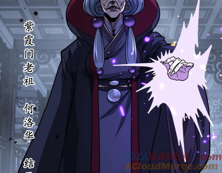 第35话 大阵启双黑被困 第77页