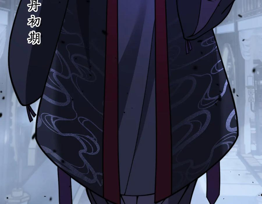 第35话 大阵启双黑被困 第78页