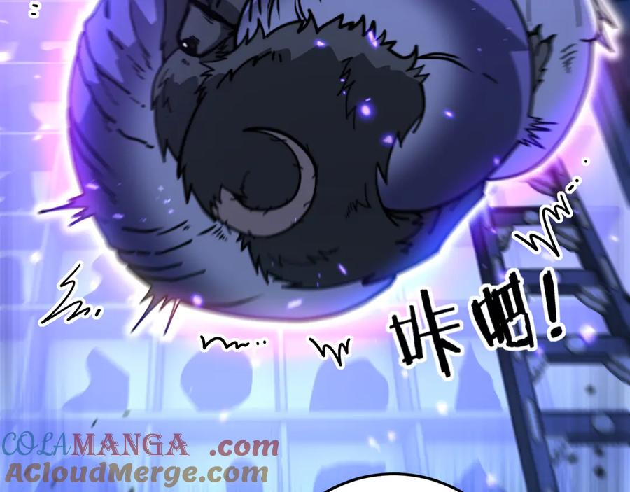 第35话 大阵启双黑被困 第81页