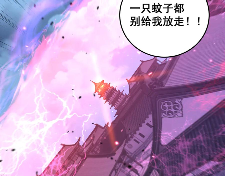 第35话 大阵启双黑被困 第88页