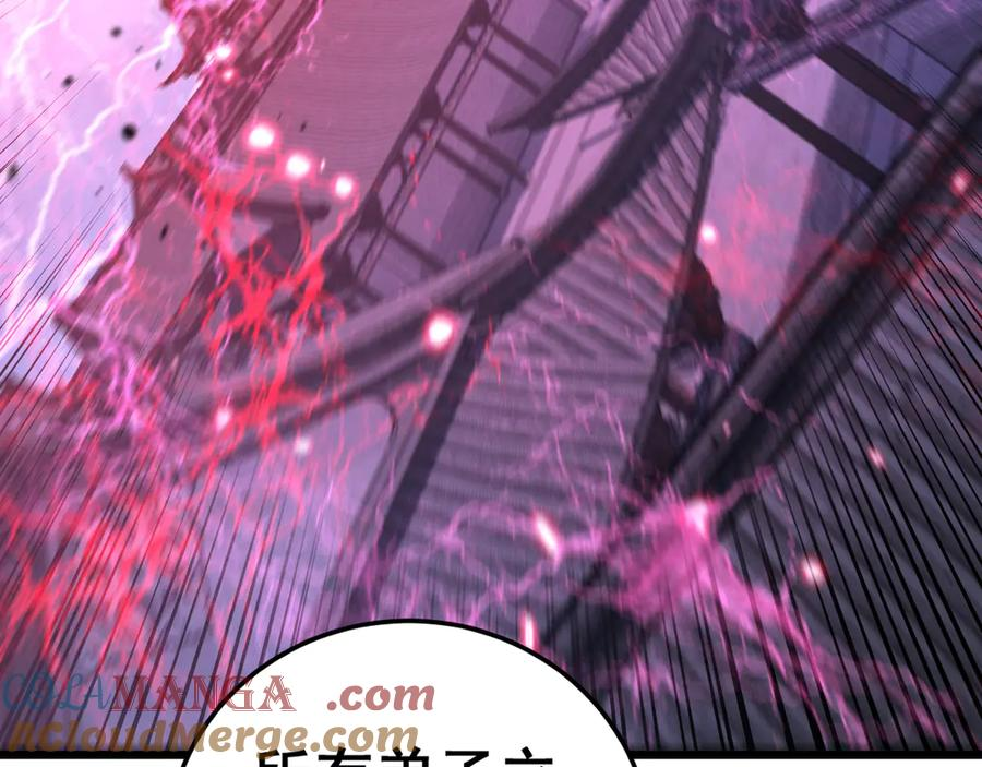 第35话 大阵启双黑被困 第89页
