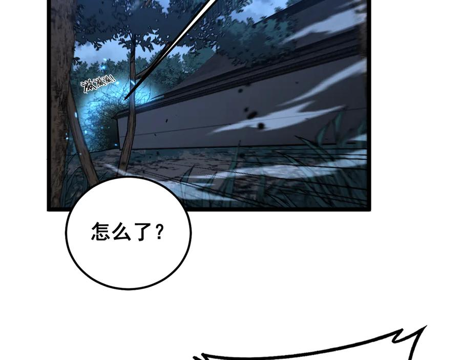 第35话 大阵启双黑被困 第100页