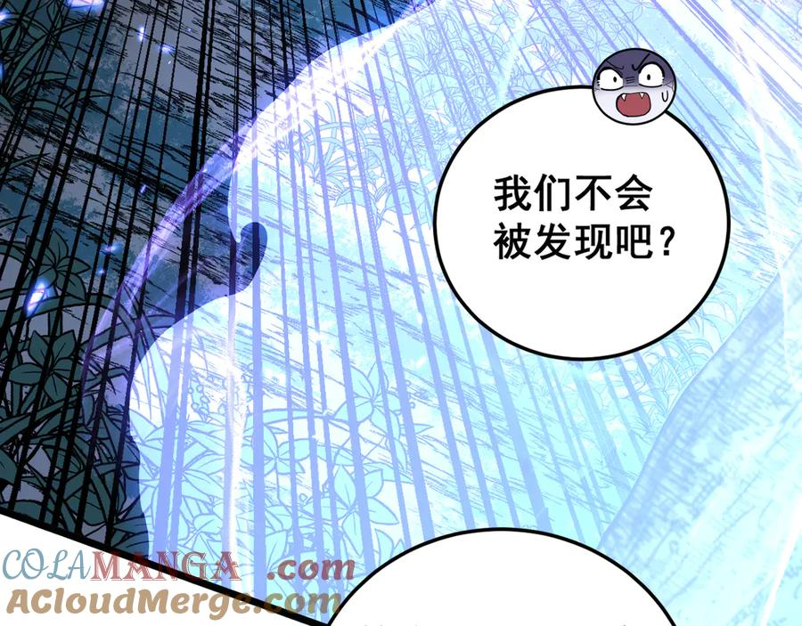 第35话 大阵启双黑被困 第109页