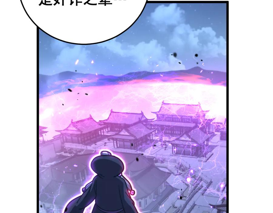 第35话 大阵启双黑被困 第111页