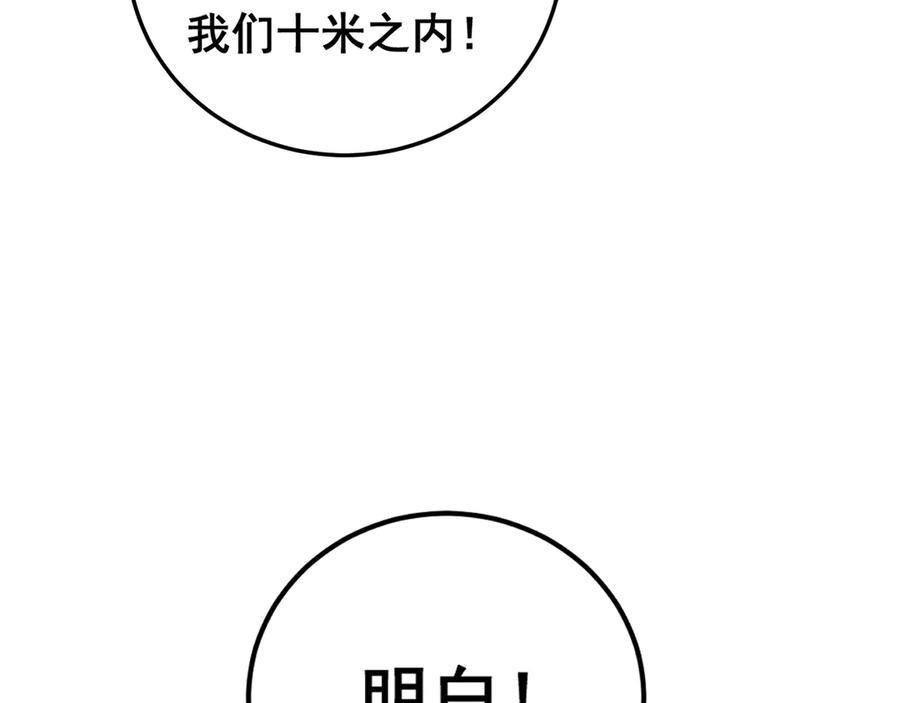 第35话 大阵启双黑被困 第116页