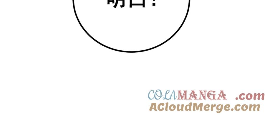 第35话 大阵启双黑被困 第117页