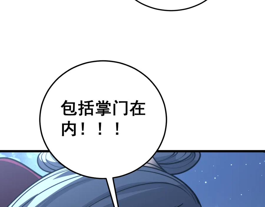 第35话 大阵启双黑被困 第122页