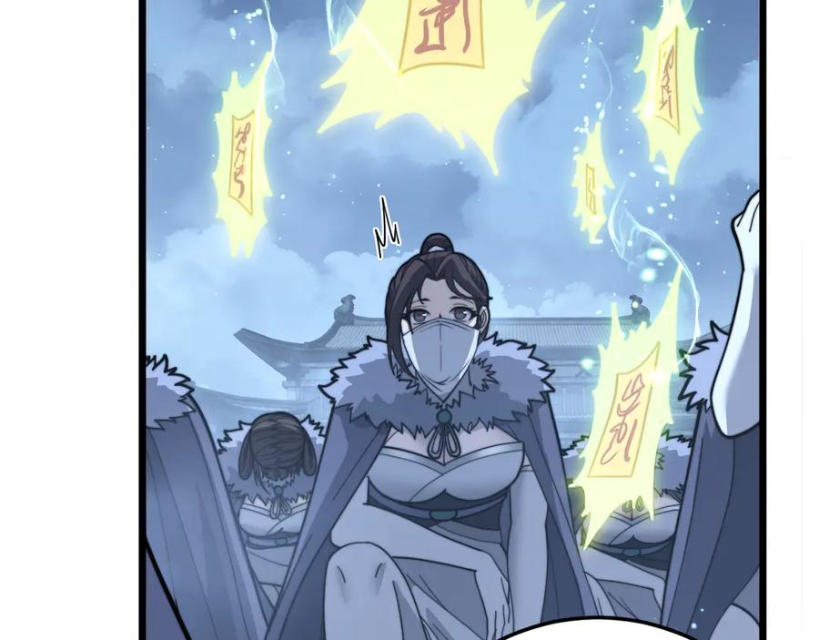 第35话 大阵启双黑被困 第126页