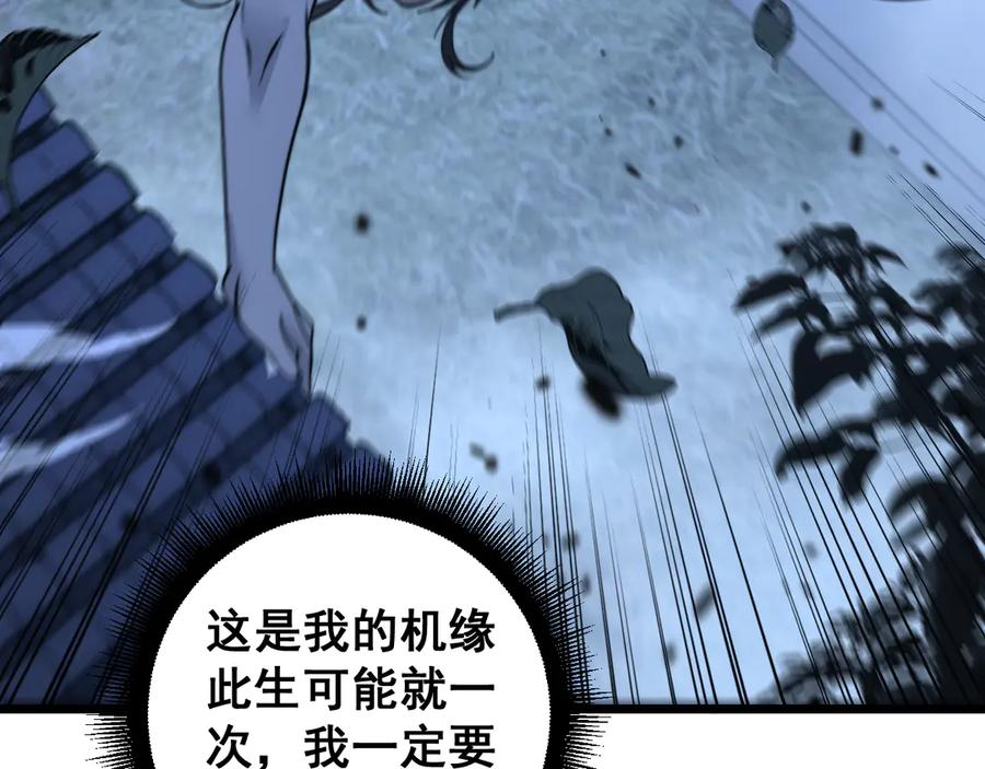 第35话 大阵启双黑被困 第146页