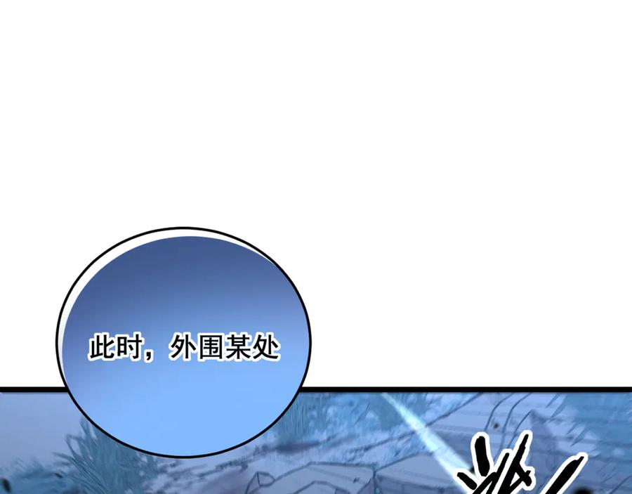 第35话 大阵启双黑被困 第151页