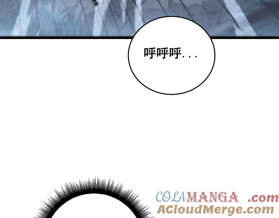 第35话 大阵启双黑被困 第153页
