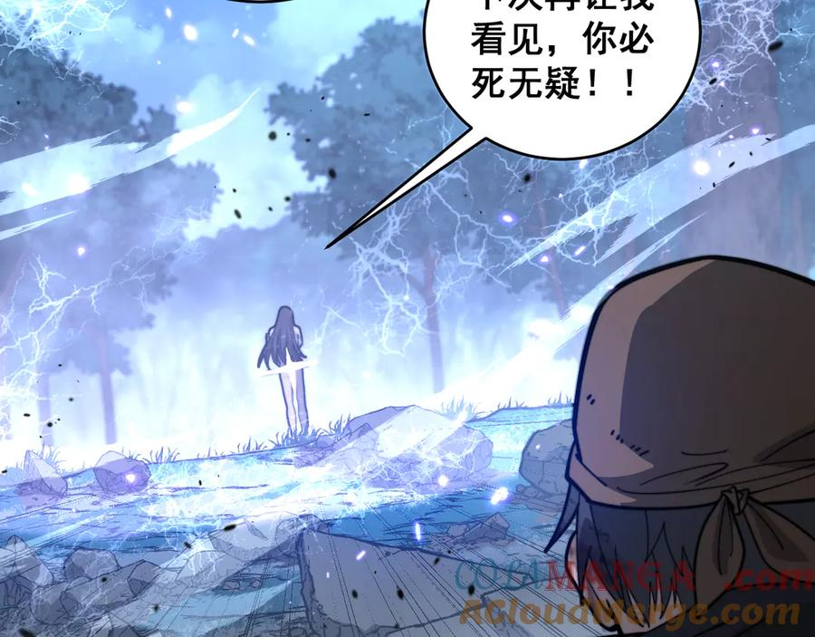 第35话 大阵启双黑被困 第161页
