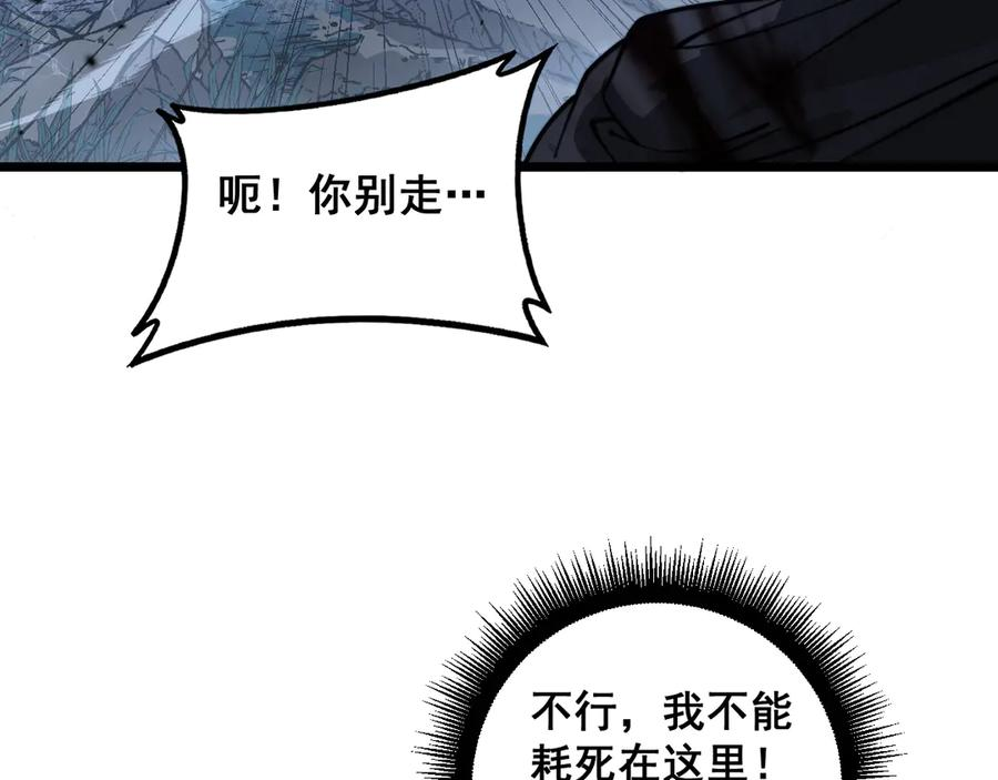 第35话 大阵启双黑被困 第162页