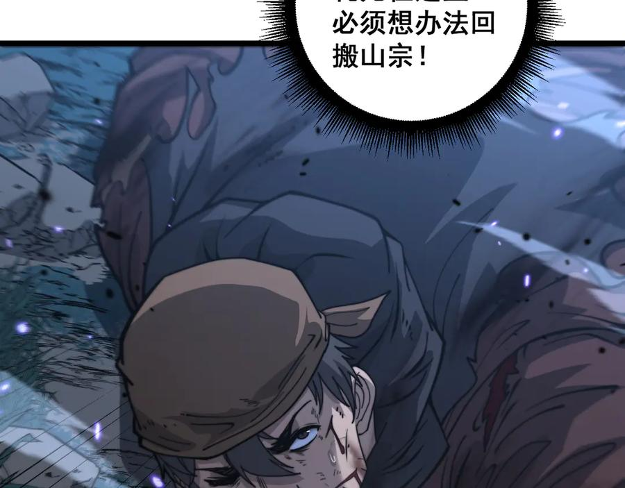 第35话 大阵启双黑被困 第163页