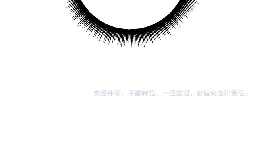 第35话 大阵启双黑被困 第166页