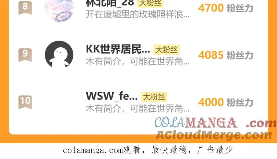 第35话 大阵启双黑被困 第169页