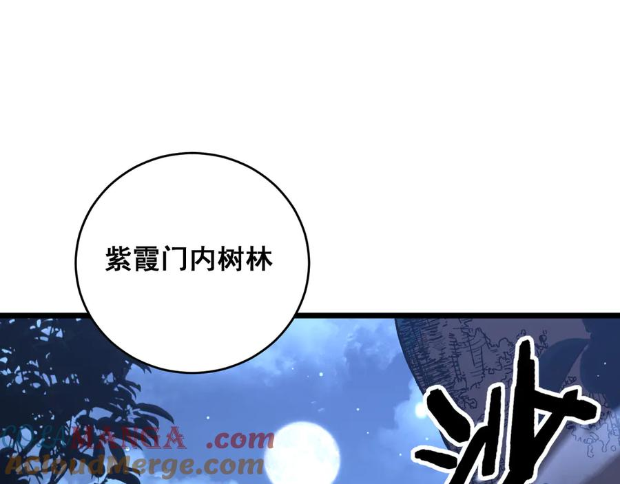 第36话 紫霞门第一天骄 第5页