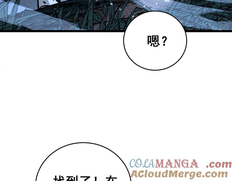 第36话 紫霞门第一天骄 第9页