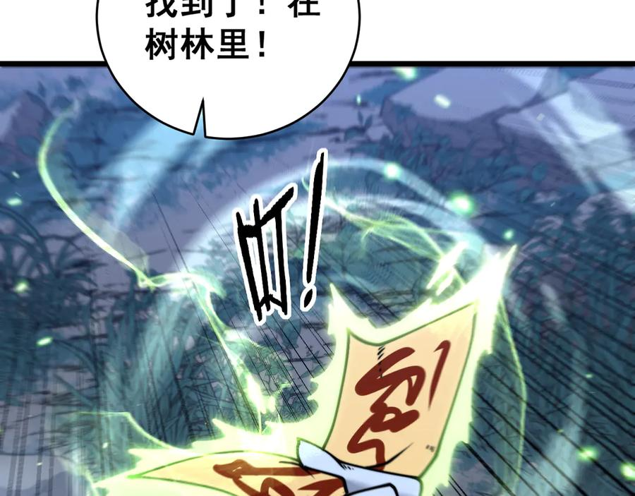 第36话 紫霞门第一天骄 第10页
